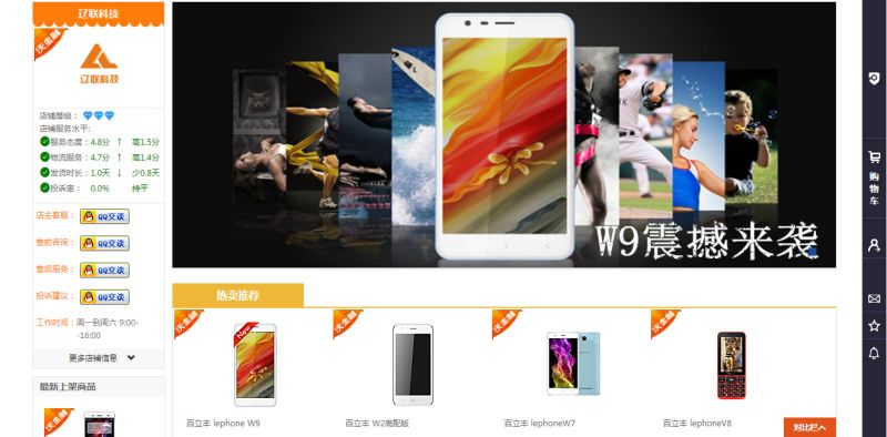 威尼斯569vip集团-沃易购项目