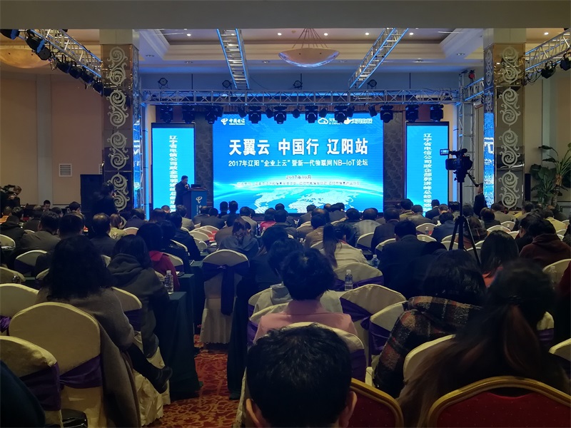 省电信公司政企部总司理郭进峰致辞.jpg 省电信公司政企部总司理郭进峰致辞.jpg