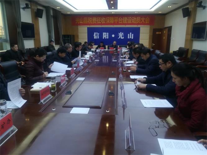 ¹âÉ½ÏØÖÇ»Û˰ÎñÏîĿʵÑé·¢¶¯´ó»áÏÖ³¡.jpg ¹âÉ½ÏØÖÇ»Û˰ÎñÏîĿʵÑé·¢¶¯´ó»áÏÖ³¡.jpg