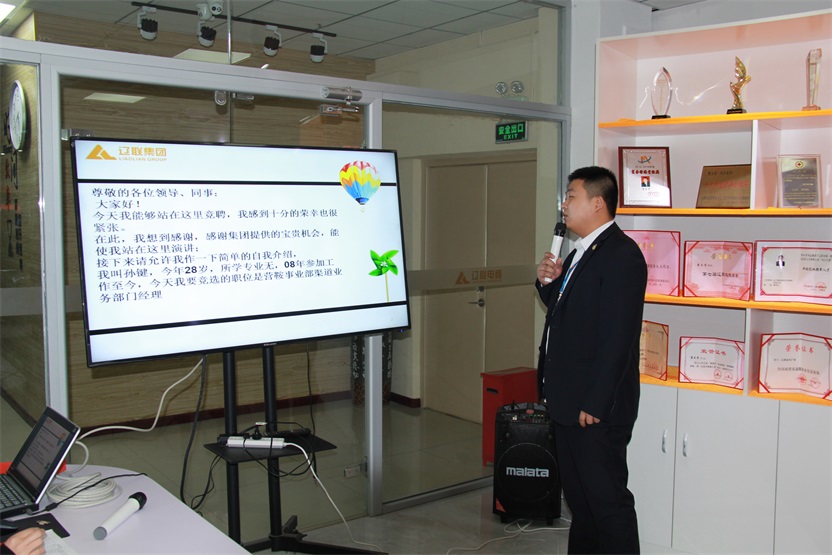 通讯公司营鞍事业部集客渠道营业司理竞聘者—孙健.jpg 通讯公司营鞍事业部集客渠道营业司理竞聘者—孙健.jpg