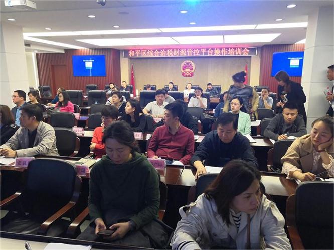 沈阳市清静区财路大数据系统操作培训会现场.jpg 沈阳市清静区财路大数据系统操作培训会现场.jpg