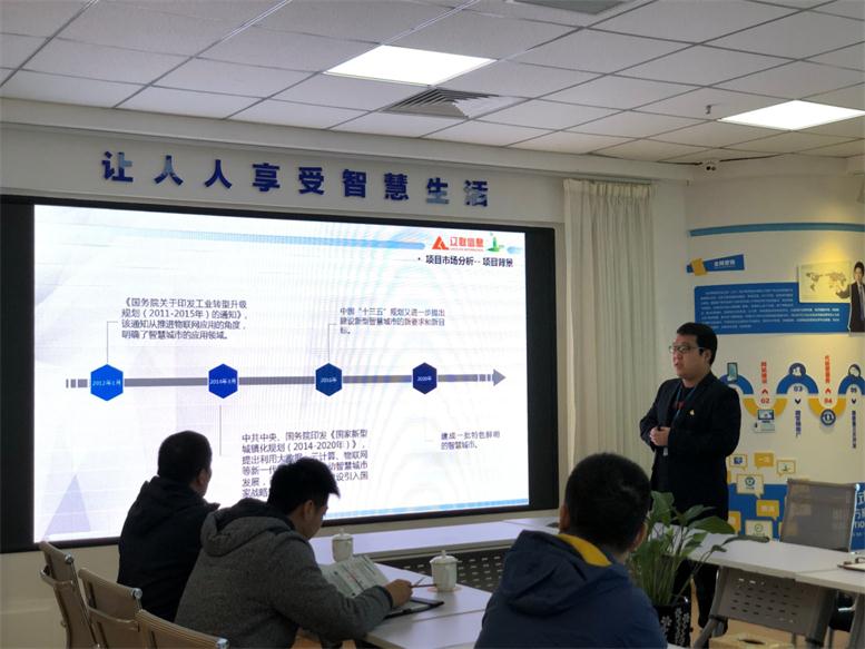 总监金帅先容智慧社区项目.jpg 总监金帅先容智慧社区项目.jpg