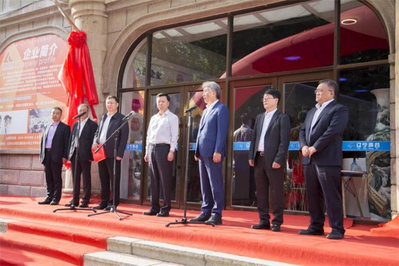 辽阳智慧都会公司正式揭牌运营1.jpg 辽阳智慧都会公司正式揭牌运营1.jpg