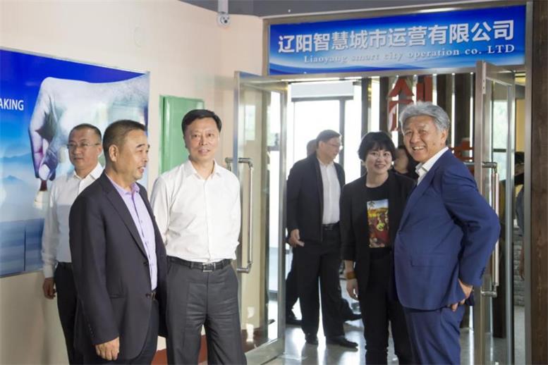 辽阳智慧都会公司正式揭牌运营4.jpg 辽阳智慧都会公司正式揭牌运营4.jpg