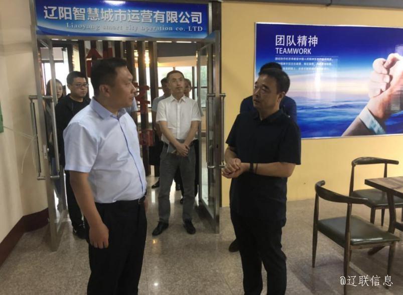 白塔区委书记宁国军莅临辽宁声谷调研指导2.jpg 白塔区委书记宁国军莅临辽宁声谷调研指导2.jpg