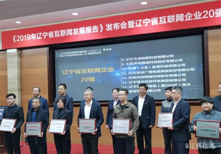 ÍþÄá˹569vip¼¯ÍÅÈÙ»ñÁÉÄþÊ¡»¥ÁªÍøÆóÒµ20Ç¿2.jpg ÍþÄá˹569vip¼¯ÍÅÈÙ»ñÁÉÄþÊ¡»¥ÁªÍøÆóÒµ20Ç¿2.jpg