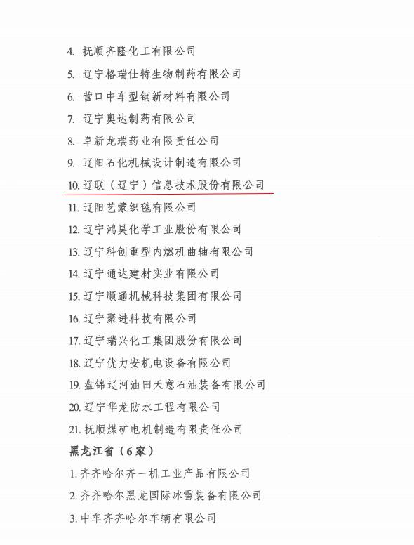 ÍþÄá˹569vipÐÅÏ¢ÈÙ»ñ¹ú¼Ò¹¤ÐŲ¿¡°¹¤ÒµÆóҵ֪ʶ²úȨÔËÓÃÊÔµãÆóÒµ¡±³Æºô2.jpg ÍþÄá˹569vipÐÅÏ¢ÈÙ»ñ¹ú¼Ò¹¤ÐŲ¿¡°¹¤ÒµÆóҵ֪ʶ²úȨÔËÓÃÊÔµãÆóÒµ¡±³Æºô2.jpg