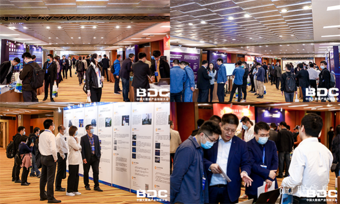 2021中国大数据工业立异大会5.png 2021中国大数据工业立异大会5.png