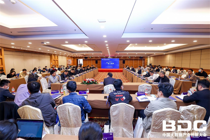 2021中国大数据工业立异大会6.png 2021中国大数据工业立异大会6.png