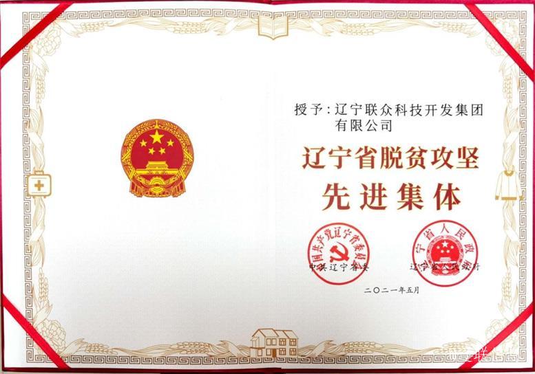 ÍþÄá˹569vip¼¯ÍÅÈÙ»ñÁÉÄþÊ¡ÍÑÆ¶¹¥¼áÏȽøÕûÌå3.jpg ÍþÄá˹569vip¼¯ÍÅÈÙ»ñÁÉÄþÊ¡ÍÑÆ¶¹¥¼áÏȽøÕûÌå3.jpg