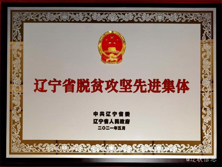 ÍþÄá˹569vip¼¯ÍÅÈÙ»ñÁÉÄþÊ¡ÍÑÆ¶¹¥¼áÏȽøÕûÌå2.jpg ÍþÄá˹569vip¼¯ÍÅÈÙ»ñÁÉÄþÊ¡ÍÑÆ¶¹¥¼áÏȽøÕûÌå2.jpg