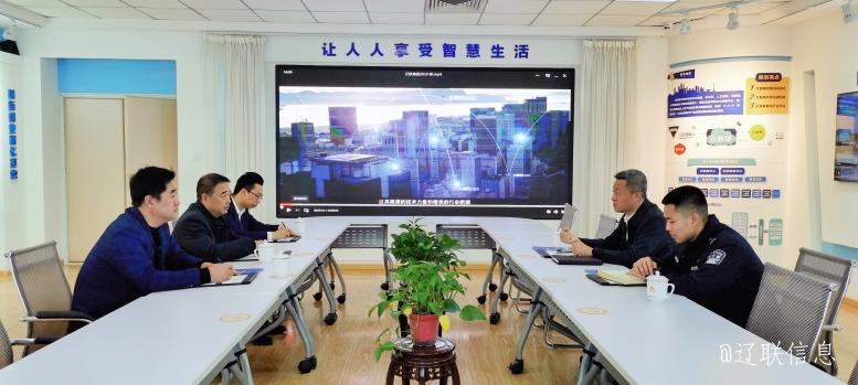 辽阳市公安局白塔分局局长程刚莅临威尼斯569vip信息调研指导.jpg 辽阳市公安局白塔分局局长程刚莅临威尼斯569vip信息调研指导.jpg