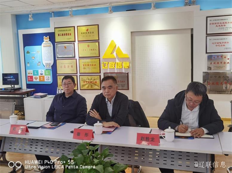 香港新华集团东北区向导.jpg 香港新华集团东北区向导.jpg