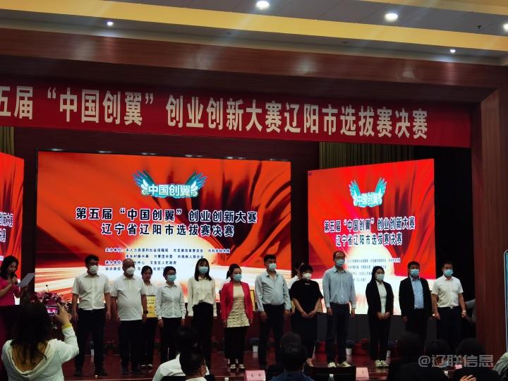 辽宁声谷创业项目获辽阳市创业大赛一等奖2.jpg 辽宁声谷创业项目获辽阳市创业大赛一等奖2.jpg